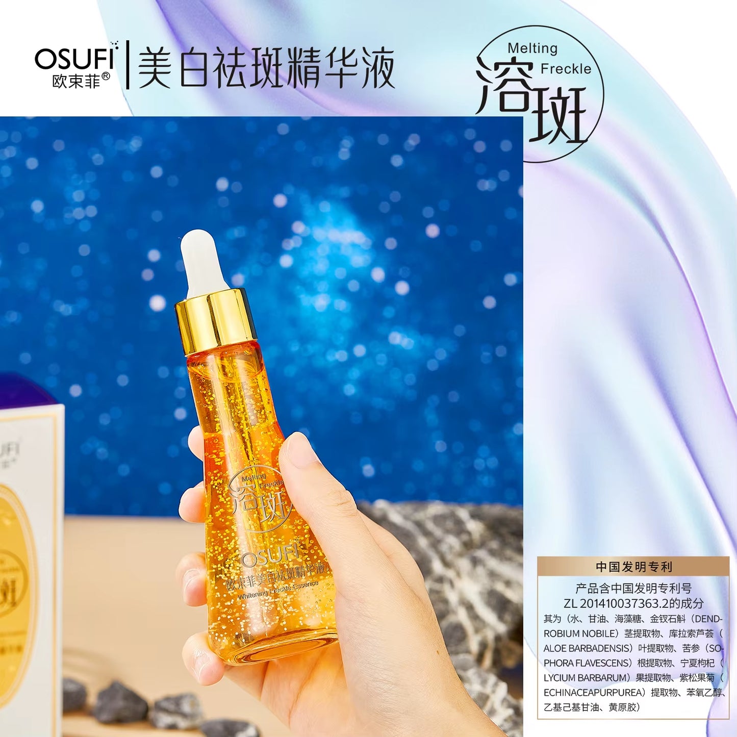 OSUFI Melanin Removal Dark Spots Essence Women'S Beauty Face Serum Brighten Skin Tone Moisturizing Korean Skin Care Products