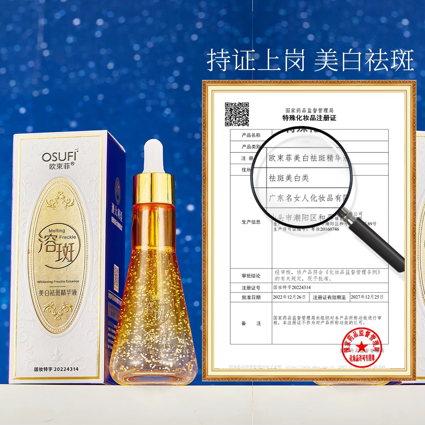 OSUFI Melanin Removal Dark Spots Essence Women'S Beauty Face Serum Brighten Skin Tone Moisturizing Korean Skin Care Products